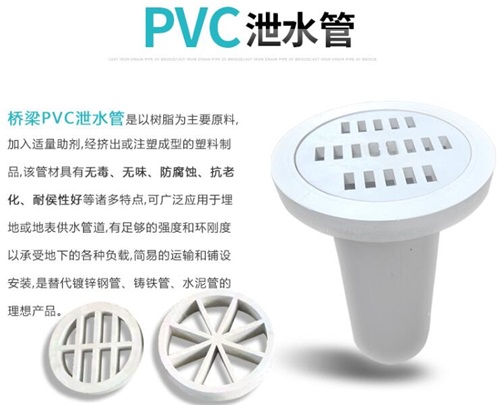 楚雄pvc泄水管批发性能参数及规格尺寸